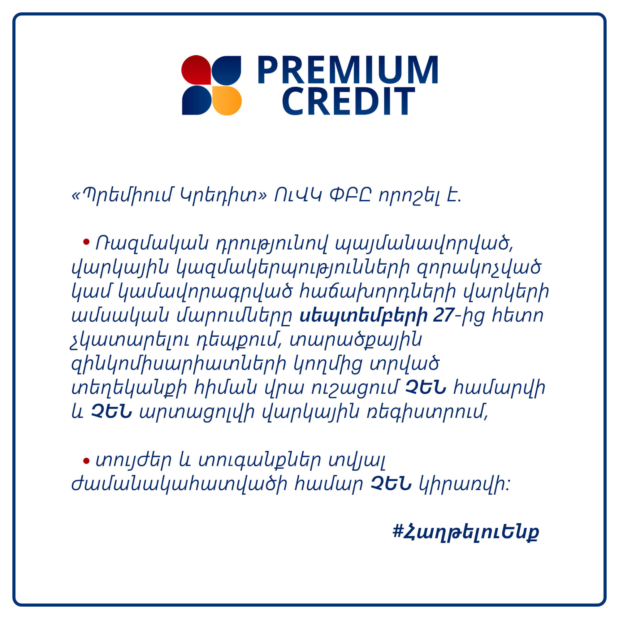 Premium Credit
